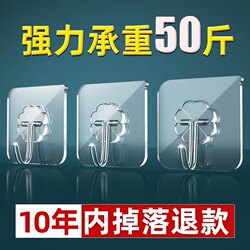 Strong Adhesive Hooks for Sticking to Glass, Non-Sticky, Household Adhesive Hooks, Wall Load-Bearing Hooks, Self-Adhesive Hooks, Each Hook