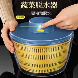 Vegetable Dehydrator, Household Salad Washing and Drying Machine, Kitchen Electric Draining Basket, Vegetable Spinner, Water Draining Basin