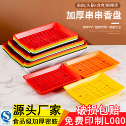 Barbecue Plate for Commercial Catering, Skewer Display Plate, Draining Plate, Plastic Serving Plate, Skewer Tray, Fried Skewer Tray