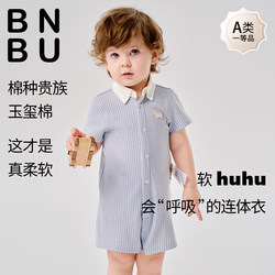 Bnbu Baby Clothes 2026 Summer New Style Baby Romper for Going Out, Pure Cotton, Stylish Short-Sleeved for Girls and Boys