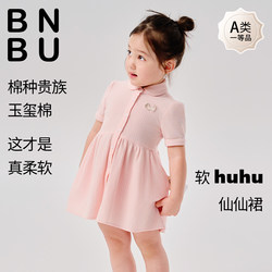 Bnbu Girls' Dress 2026 Summer New Style One-Year-Old Baby Dress Kidsren's Stylish Casual Polo Skirt