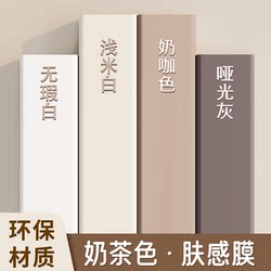 Thickened Skin-Like Texture Kitchen Cabinet Stickers Waterproof Wallpaper Self-Adhesive Wardrobe Door Furniture Renovation Color Change Film