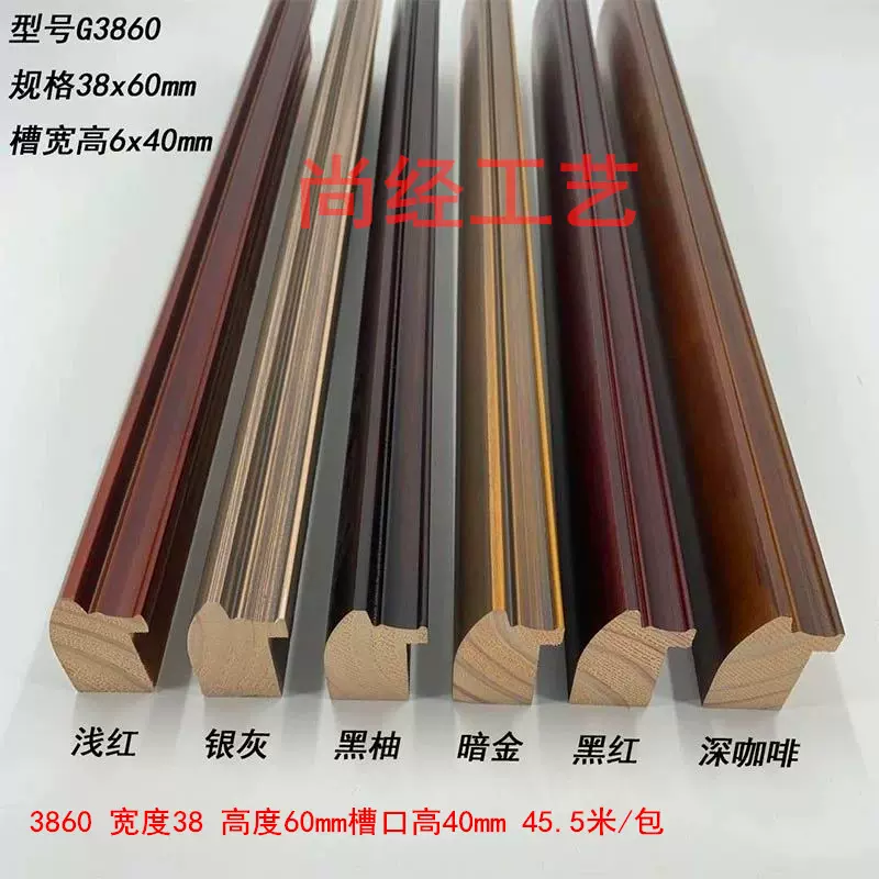 茶色海宏实木相框3860框挂墙框相框摆台画框45 5