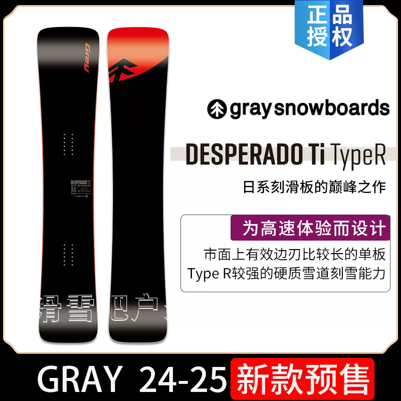 24-25新款GRAY小树红树DESPERADO TYPER刻滑滑雪板单板gray红树-Taobao