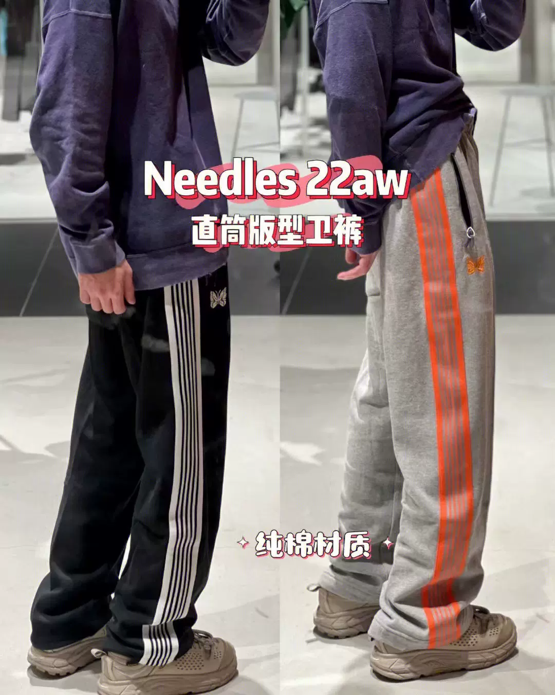 Needles studious SWEAT TRACK PANT 限定純棉直筒休閒褲衛褲22aw-Taobao