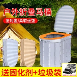 Portable Car Toilet, Odor-Proof, Foldable, Camping Tent Toilet, Adult Toilet, Women's Self-Driving Travel Toilet