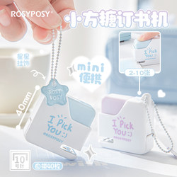 Rosyposy Soft Mini Stapler for Students, High-Value Stationery, Small Stapler, Small Size Study Supplies
