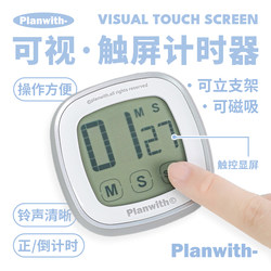 Planwith Touch Screen Timer, a Self-Discipline Tool for Primary School Students, Kitchen Reminder, Study-Specific Stopwatch
