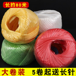 Plastic Rope, Nylon Rope, Bundling Rope, Glass Rope, Packing Cord, Binding Strap, Packing Rope, Packaging Rope, Tie Rope