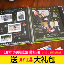 18inch Hand-Made Laminated Self-Adhesive DIY Photo Albums, Baby and Kids Growth Albums, Family General-Purpose Commemorative Albums