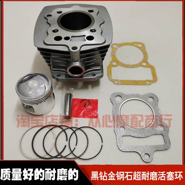Suitable for Wuyang Honda WY125-F-P-M-N-L Zhengfeng Motorcycle Cylinder Box Middle Cylinder Box Piston Ring