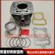 Suitable for Wuyang Honda WY125-F-P-M-N-L Zhengfeng Motorcycle Cylinder Box Middle Cylinder Box Piston Ring