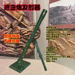 Two-Legged Stand Mortar Launcher Small Steel Cannon Anti-Aircraft Gun Spring Festival New Year Salute Firing Tool