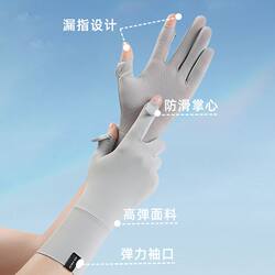 Women's Summer Sun Protection Gloves Outdoor Sun Shade Driving Ice Silk