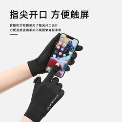 Summer sun protection gloves for men with anti-UV touch screen speed