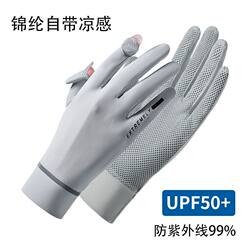 Zhaodensheng summer sun protection gloves for women driving outdoor