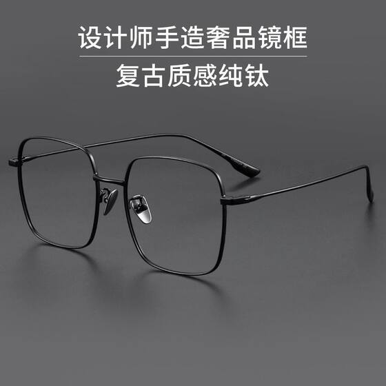 
D same style 54 large frame pure semi-titanium light leg myopia glasses frame for women with big face anti-blue light flat Danyang frame glasses