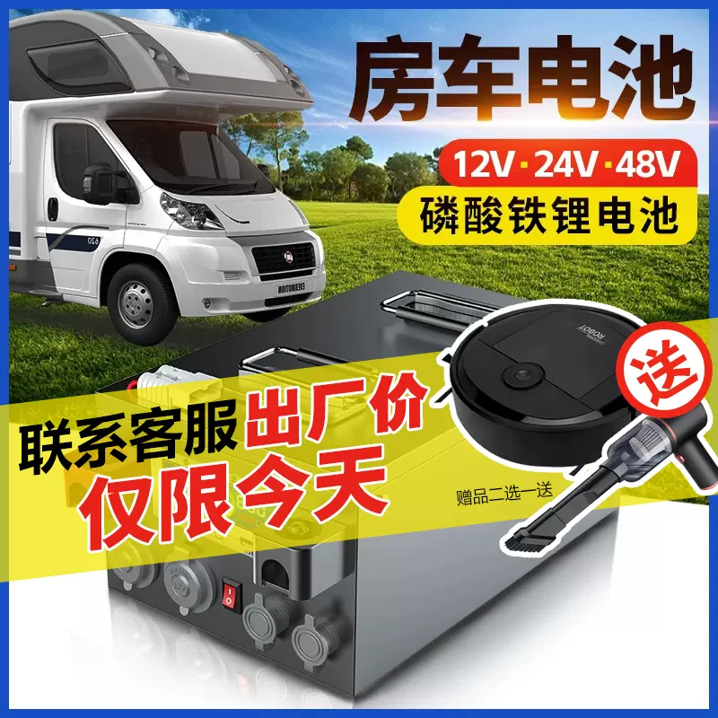 房车专用磷酸铁锂电池12v24V48伏大容量刀片电芯户外大功率储能-Taobao 