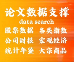 Financial and Economic Data Inquiry, Research, Retrieval, and Download Services for Listed Companies' Financial Panel Data, Empirical Annual Reports, and Research Reports