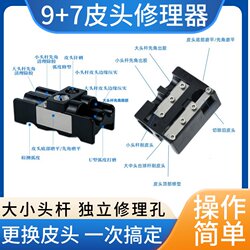 Nine-In-One Billiard Cue Repair Tool, Cue Tip Repair Tool, Billiard Cue Replacement Tool, Cue Repair Tool, Cue Tip Repairer