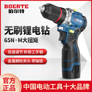 
Bolt hand electric drill household electric drill lithium multi-functional tool pistol drill rechargeable electric brushless small steel cannon