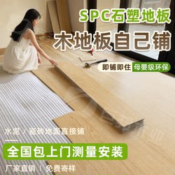 Spc Stone-Plastic Flooring with Interlocking System, New Waterproof and Moisture-Proof Stone Crystal Flooring for Home Use, Self-Installation and Renovation