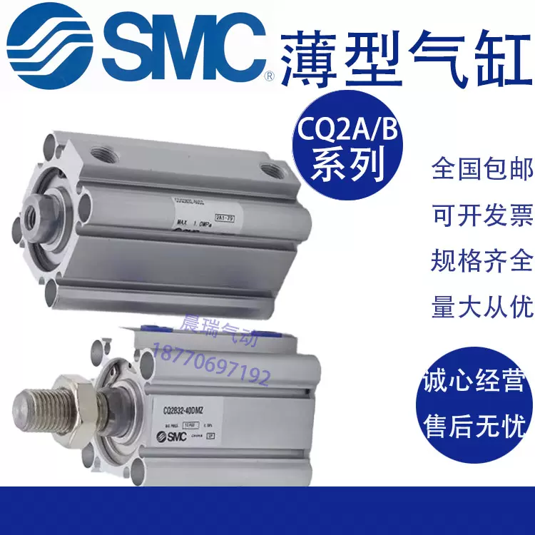 SMC现货CQ2B/CDQ2B63-5 10 15 20 25 30 35 40 45 50DZ薄型气缸-Taobao