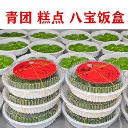 190 Lunch Boxes, Eight-Treasure Lunch Boxes, Green Rice Dumpling Packaging Boxes, Pastry Specialty Snack Boxes, Disposable Pasta Packaging Boxes