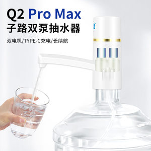 
Zilu bottled water electric water pump Q2 upgraded model with dual pumps and extra long battery life