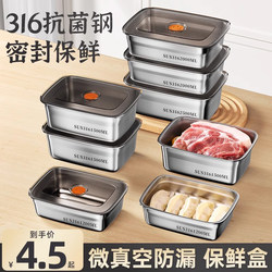316 Food-Grade Stainless Steel Sealed Box, Fresh-Keeping Box, Lunch Box with Lid, Microwaveable, Special for Fruit Bento Box