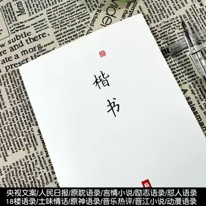 adult calligraphy copybook font fresh Latest Authentic Product ...