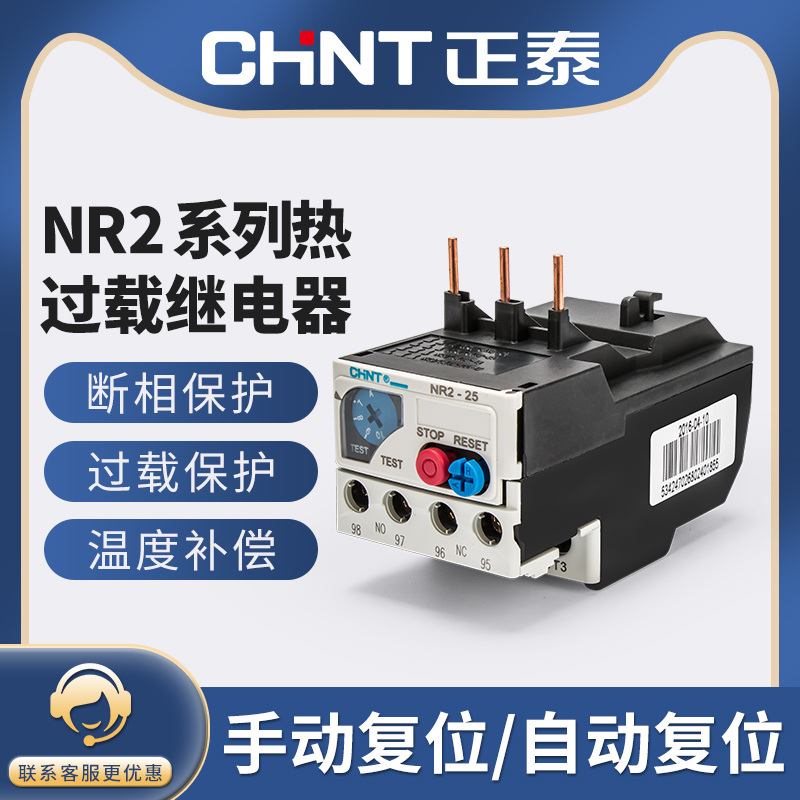 CHINT   NR2-25  ȣ 220V  ȣ    AC -