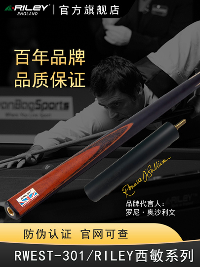 ライリー　RILEY ビリヤードキュー 木製 ねじ式 ライリー RILEY ビリヤードキュー 木製 ねじ式 ライリー RILEY