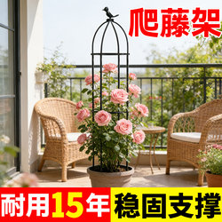 Balcony Flower Stand, Climbing Plant Support, Gardening Flower Stand, Anti-Fall Support for Roses, Clematis, and Climbing Roses, European-Style Flower Stand