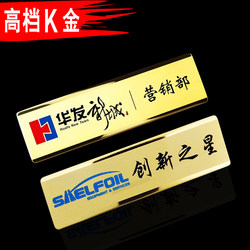 High-End K Gold Name Tags, Metal Employee Badges, Stainless Steel Pin-Type Employee Id Tags, High-End Metal Tags