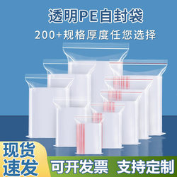Ziplock Bags, Small Sealed Bags, Transparent Thickened Large Storage and Sorting Bags, Food Plastic Packaging Bags