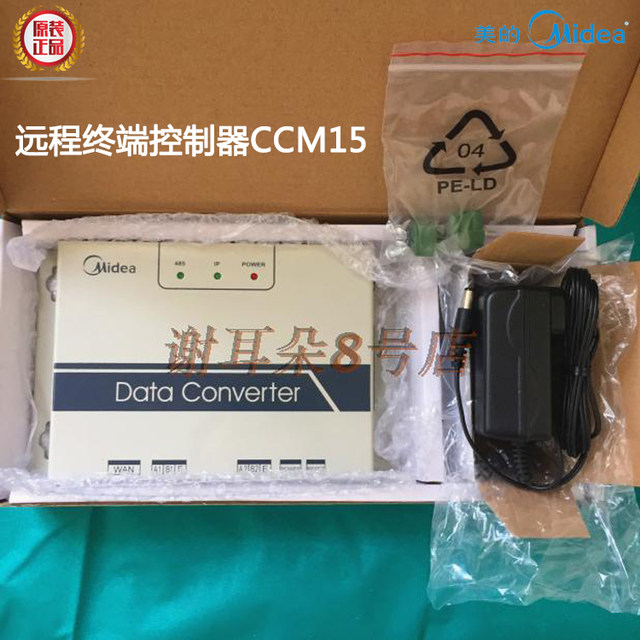 Midea/midea central air-conditioning accessories CCM15 smart data ...