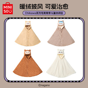 
[Ready Stock] MINISO Chiikawa Series Furry Season Cape Casual Blanket New Year Gift