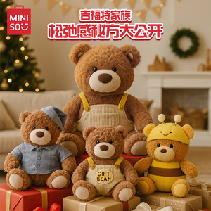 
MINISO Gifford bear plush large doll sleeping hug doll high-value teddy bear gift
