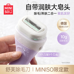 Miniso Limited Edition Shufu Large Soap Head Razor for Women, Underarm Hair Removal Device, Intimate Hair Removal