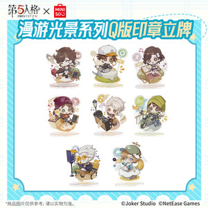 
MINISO X Fifth Identity Roaming Scenery Series Q Version Seal Standing Brand Co-branded Peripheral Gifts