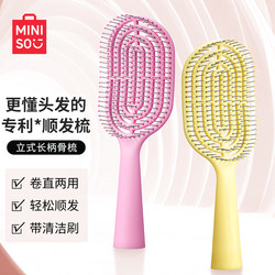 Miniso Famous Brand Comb Fluffy Top Hair Comb Women's Home Massage Air Cushion Comb Portable Hair Comb