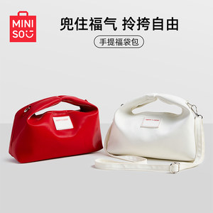 
MINISO famous brand hand-held lucky bag bag, portable shoulder bag, fashionable hand bag, high-end casual bag