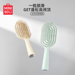 Miniso Famous Brand Comb, Fluffy Scalp Top Rib Comb, Air Cushion Scalp Massage Comb, Anti-Static, Specially Designed for Women