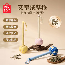 Miniso Premium Mugwort Massage Hammer Back Massager Stick Hammer Health Meridian Tapping Massage Hammer Moxibustion Tool
