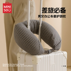 Miniso U-Shaped Pillow Travel Portable Airplane Neck Support U-Shaped Pillow Foam Particle Cervical Pillow Back Pillow