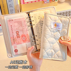 Large-Capacity Money-Saving Notebook, Accounting Loose-Leaf Planner, Cute Children's Money-Saving Book, 2025 New Model with High Aesthetic Value