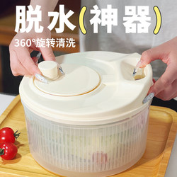 Vegetable Salad Dehydrator, Vegetable Basket Spinner, Manual Spinner, Draining Basket, Vegetable Washing Basin, Water Control Tool for Kitchen Use