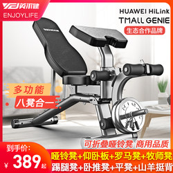 Yingerjian Dumbbell Bench Home Multifunctional Sit-Up Fitness Equipment Foldable Board Bench Press Fitness Chair Flying Bird