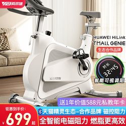 Yingerjian Magnetic-Controlled Smart Spinning Bike for Home Use, Indoor Gym Equipment, Weight Loss, Ultra-Quiet Exercise Bike